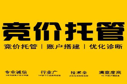 深度解析百度竞价推广托管的转化率提升策略